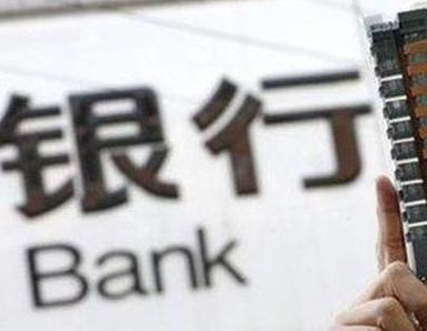 办理金乡银行抵押贷款流程及条件是什么?