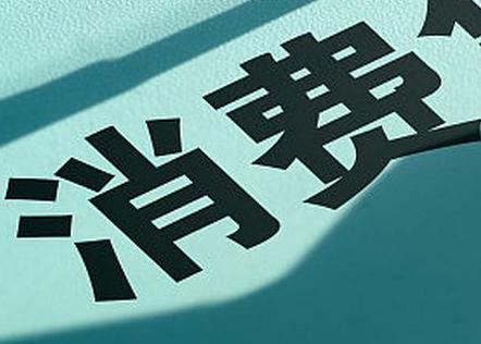 金乡个人消费贷款办理条件?